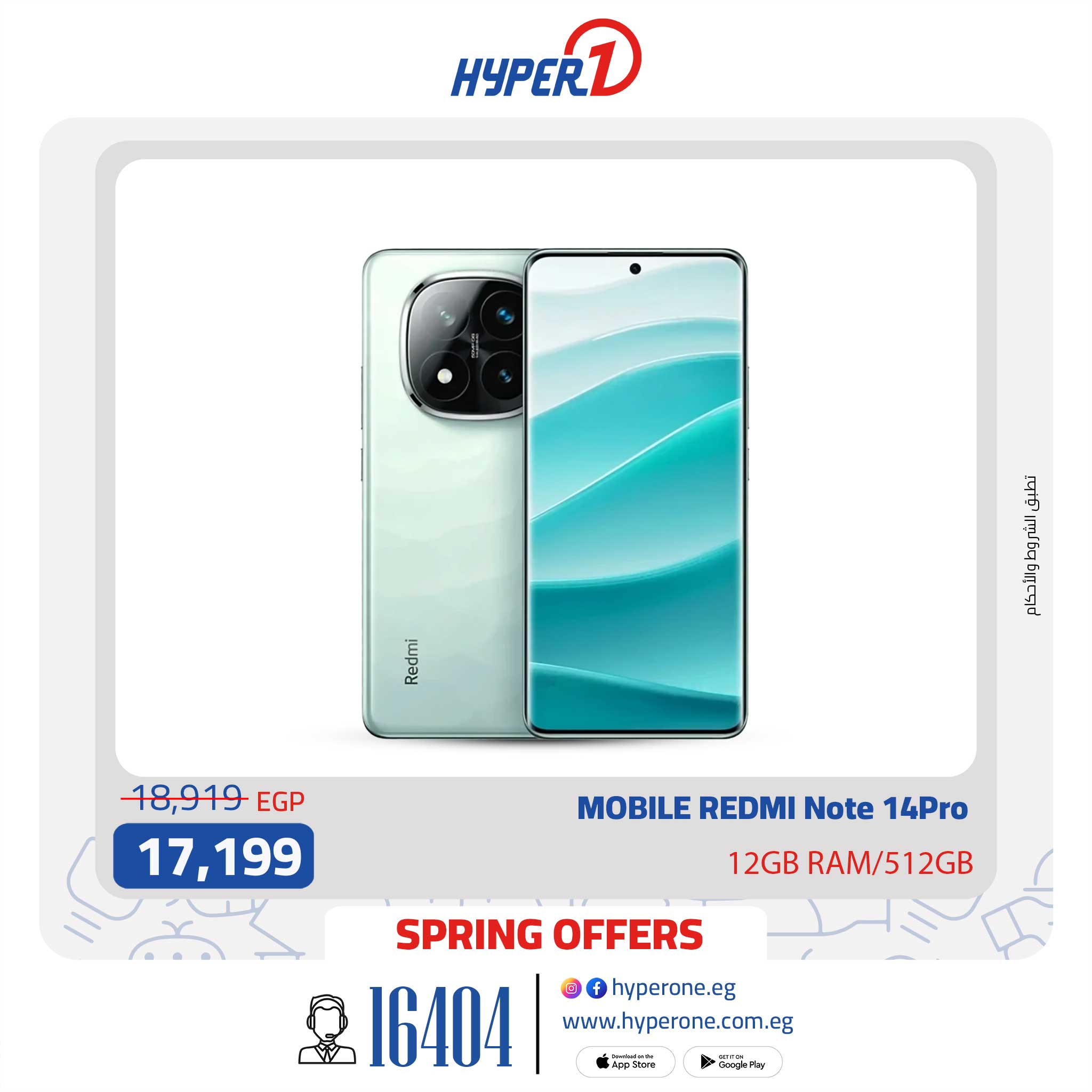hyper-one offers from 5may to 5may 2025 عروض هايبر وان من 5 مايو حتى 5 مايو 2025 صفحة رقم 3